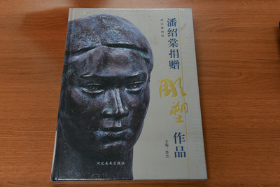 潘绍棠捐赠雕塑作品
鲁杰